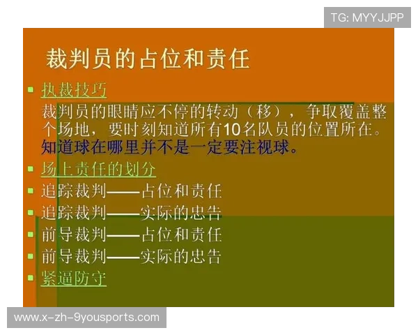 国际篮球裁判联盟更新执法手册以适应规则变更，国际篮球裁判记录表